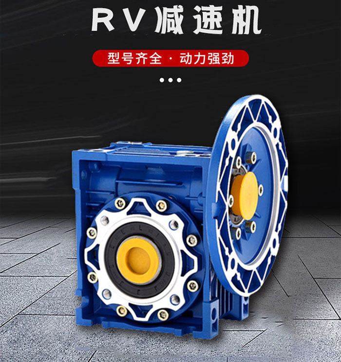 <a target='_blank' title='德州啟力傳動(dòng)RV蝸輪減速機(jī),蝸輪減速機(jī),減速機(jī)-RV蝸輪蝸桿減速機(jī) 明碼標(biāo)價(jià)！' href='/rvwlwgc.html'>RV蝸輪減速機(jī)</a>